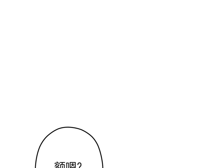 重启地下城 第118话 别小看辅助啊！ 第144页