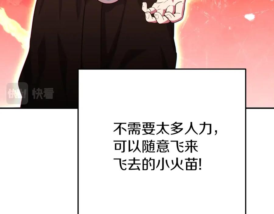 重启地下城 第118话 别小看辅助啊！ 第64页
