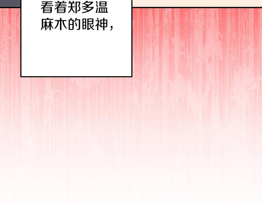 重启地下城 第118话 别小看辅助啊！ 第196页