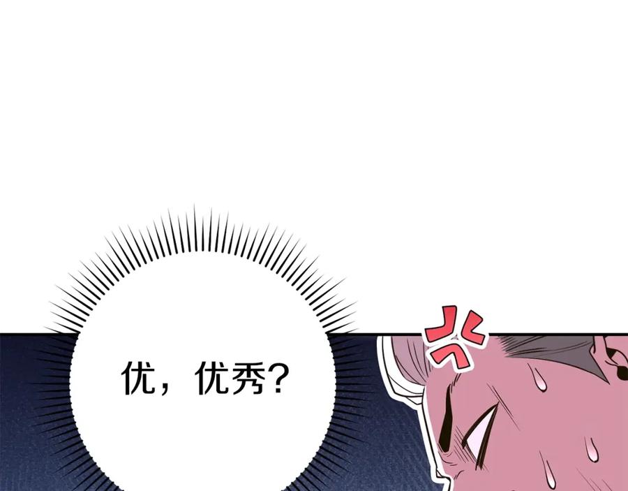 重启地下城 第118话 别小看辅助啊！ 第26页