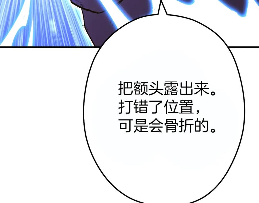 重启地下城 第118话 别小看辅助啊！ 第226页