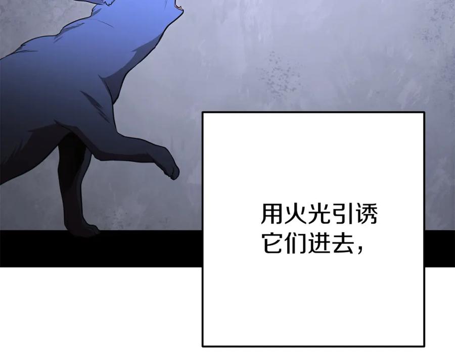 重启地下城 第118话 别小看辅助啊！ 第56页