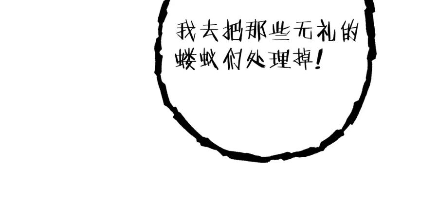重启地下城 第118话 别小看辅助啊！ 第19页