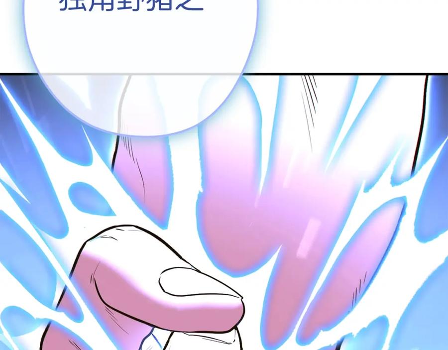 重启地下城 第118话 别小看辅助啊！ 第218页
