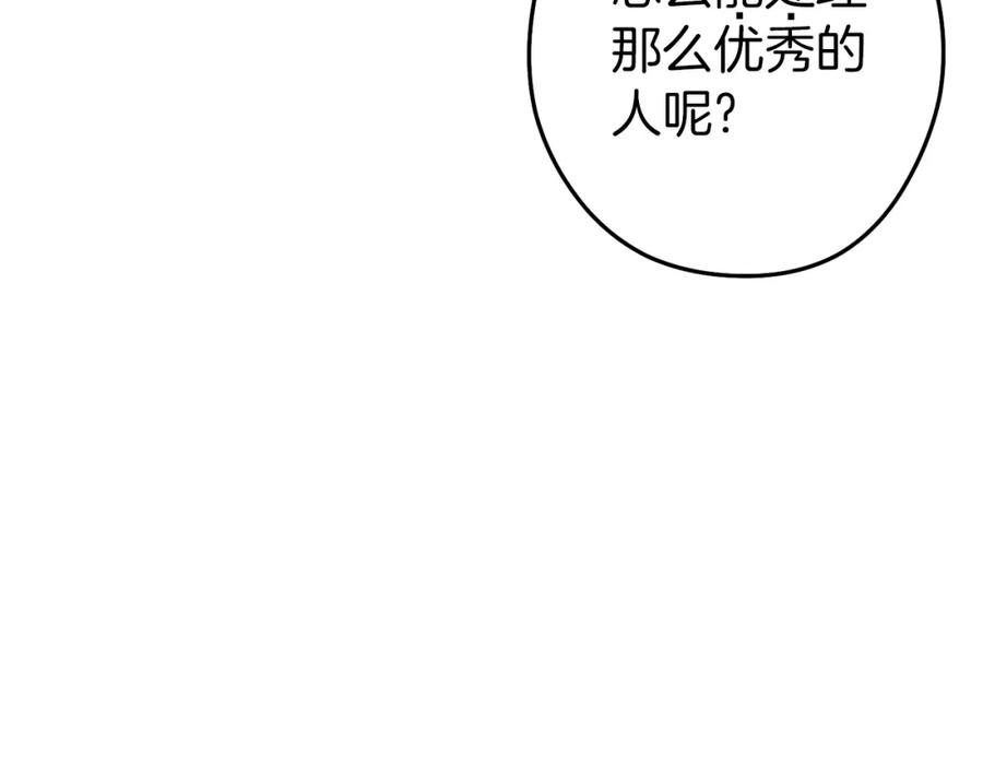 重启地下城 第118话 别小看辅助啊！ 第23页