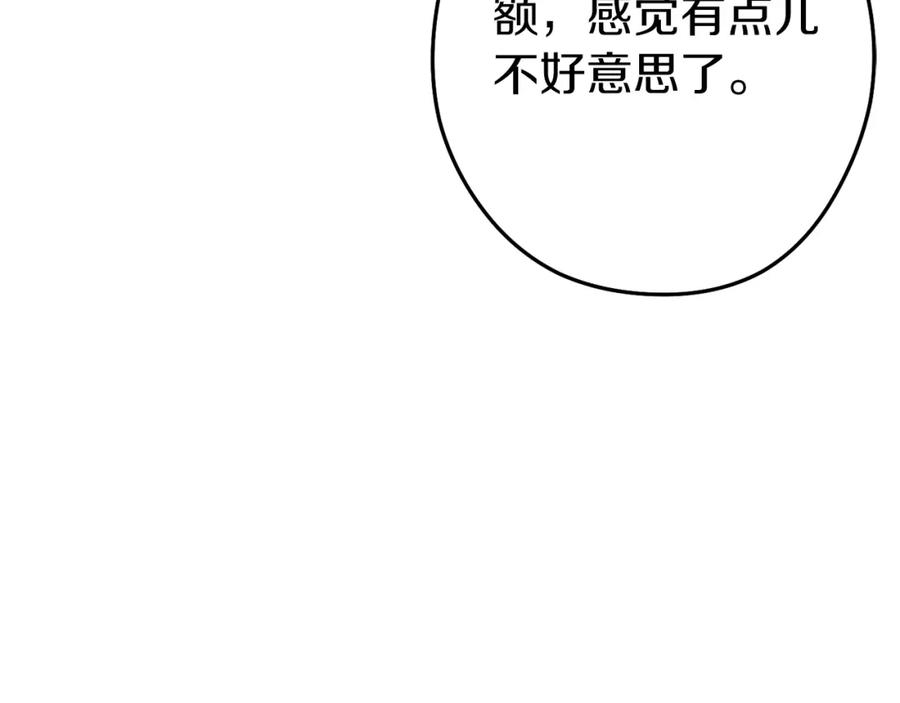 重启地下城 第118话 别小看辅助啊！ 第16页