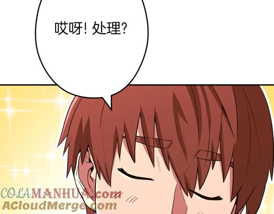 重启地下城 第118话 别小看辅助啊！ 第21页