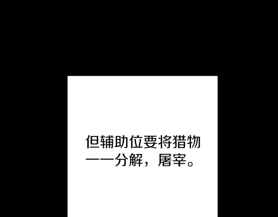 重启地下城 第118话 别小看辅助啊！ 第188页
