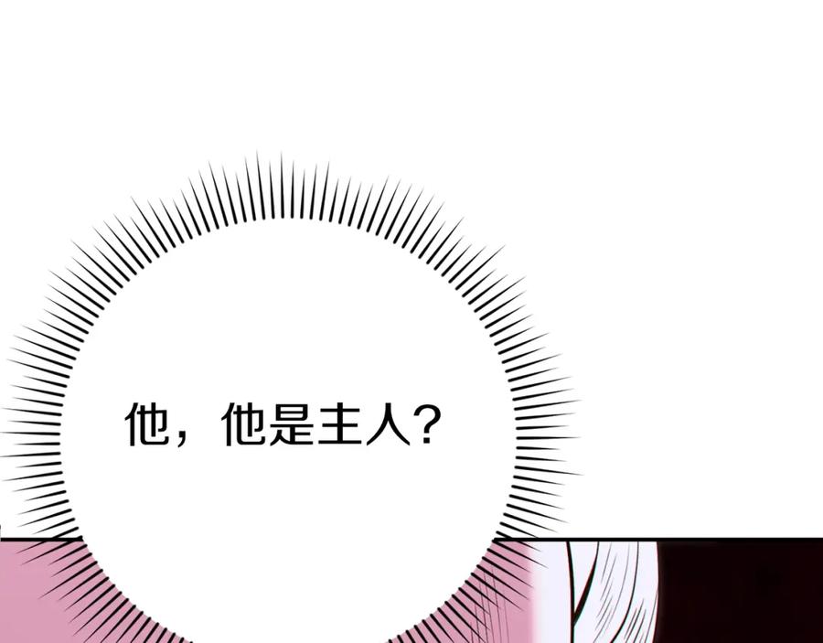 重启地下城 第118话 别小看辅助啊！ 第8页