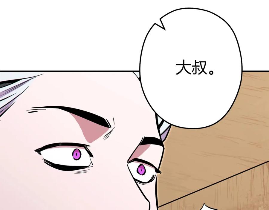 重启地下城 第118话 别小看辅助啊！ 第162页