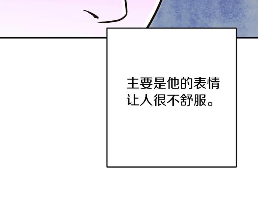 重启地下城 第118话 别小看辅助啊！ 第74页