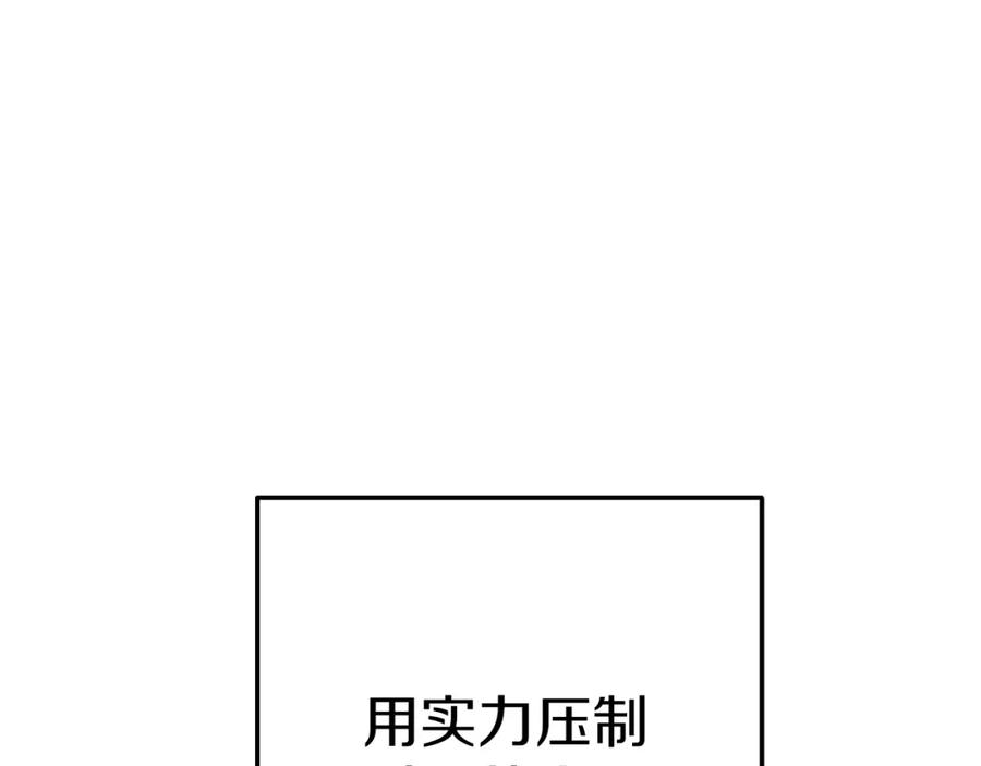 重启地下城 第118话 别小看辅助啊！ 第215页