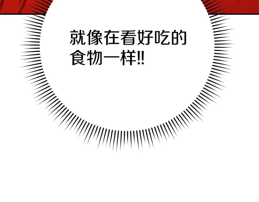 重启地下城 第118话 别小看辅助啊！ 第82页