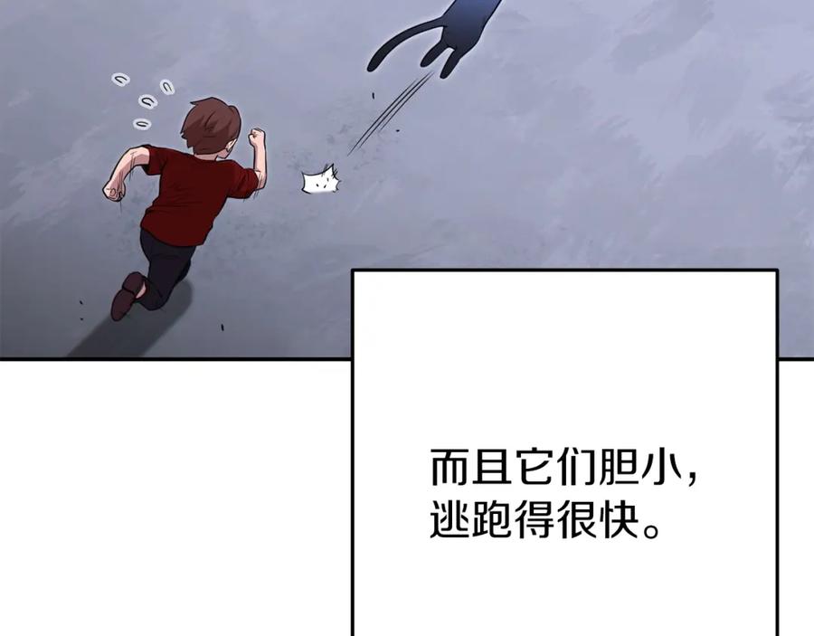 重启地下城 第118话 别小看辅助啊！ 第52页