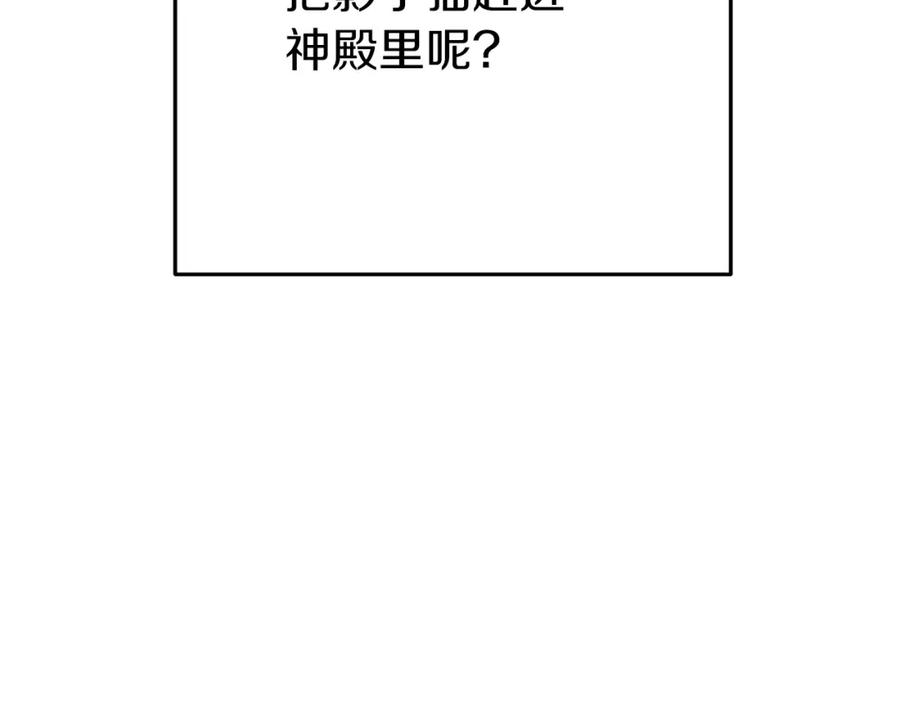 重启地下城 第118话 别小看辅助啊！ 第48页