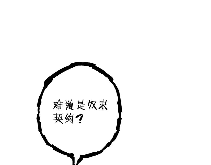 重启地下城 第118话 别小看辅助啊！ 第90页