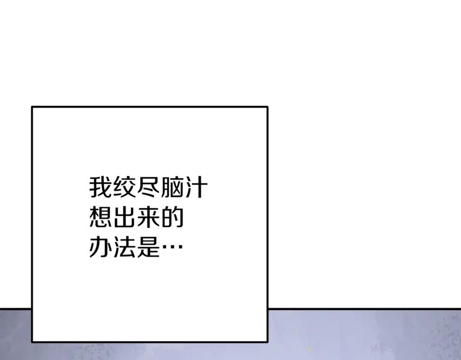 重启地下城 第118话 别小看辅助啊！ 第54页