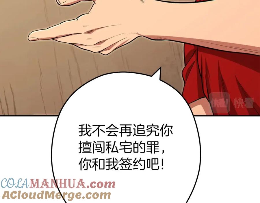 重启地下城 第118话 别小看辅助啊！ 第85页