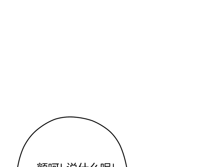 重启地下城 第118话 别小看辅助啊！ 第95页