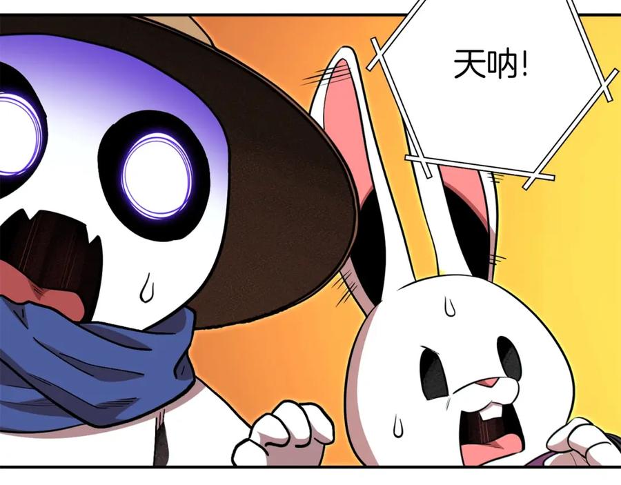 重启地下城 第118话 别小看辅助啊！ 第128页