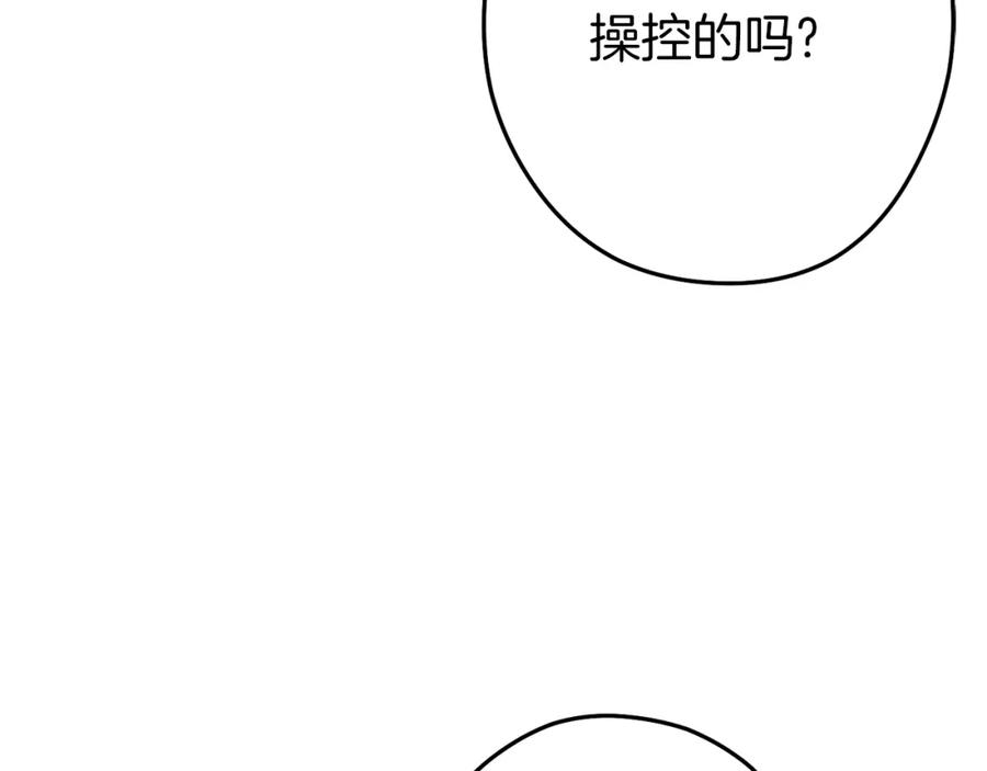 重启地下城 第118话 别小看辅助啊！ 第32页