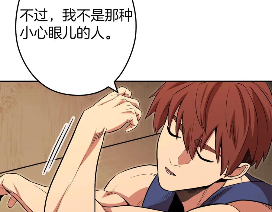 重启地下城 第118话 别小看辅助啊！ 第200页
