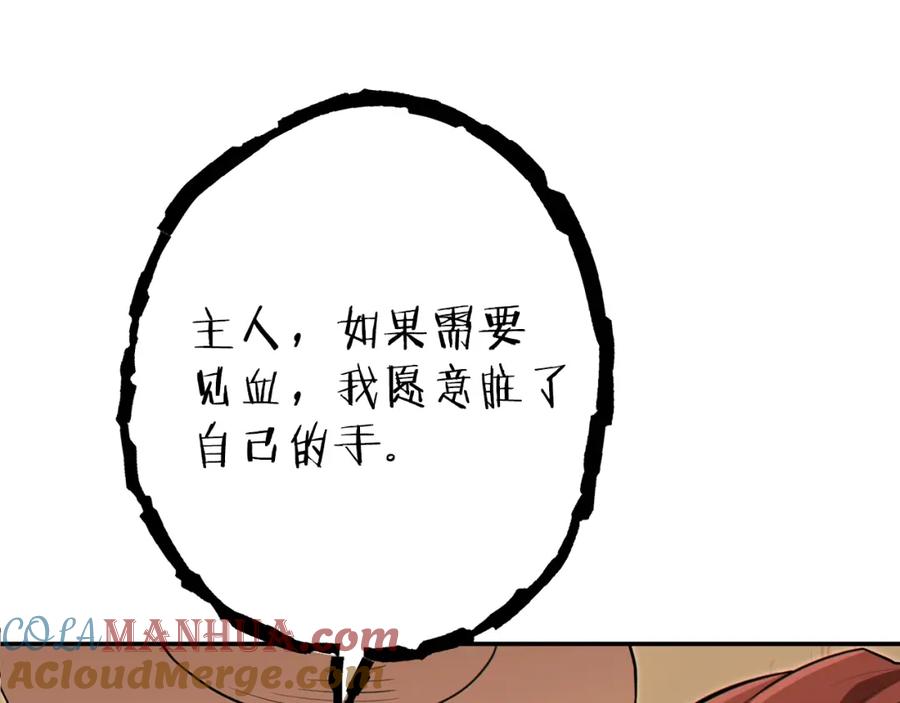 重启地下城 第118话 别小看辅助啊！ 第17页