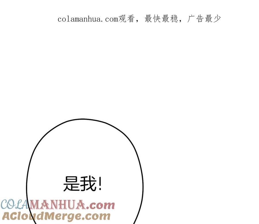 重启地下城 第118话 别小看辅助啊！ 第1页