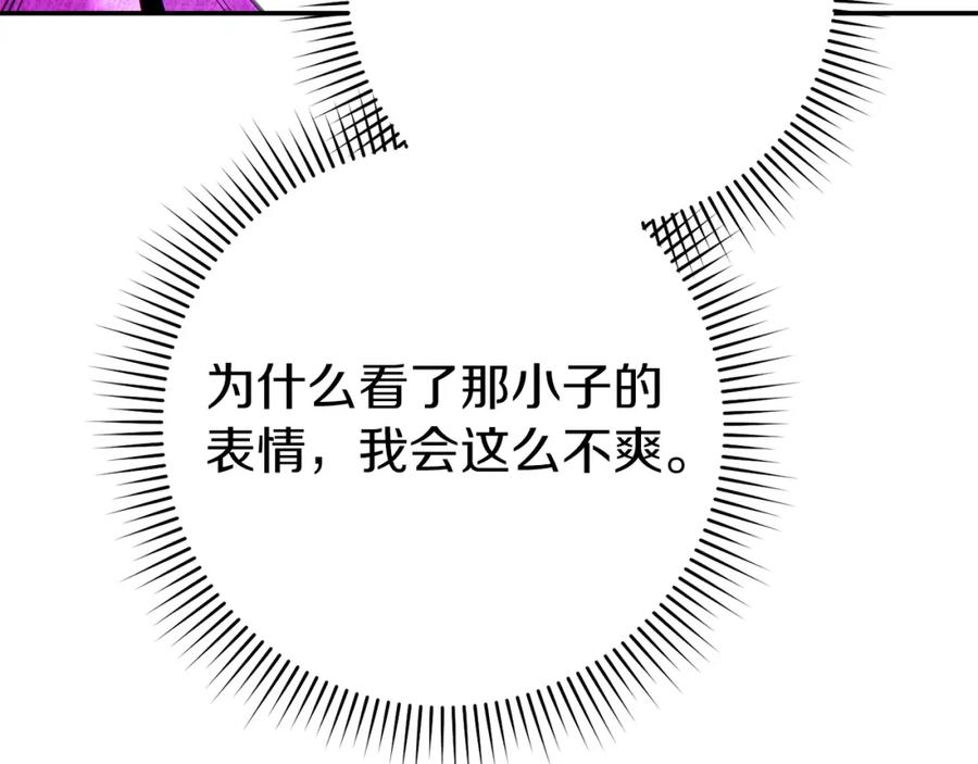 重启地下城 第118话 别小看辅助啊！ 第102页