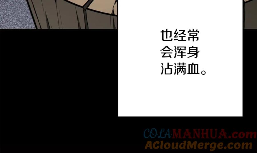 重启地下城 第118话 别小看辅助啊！ 第193页