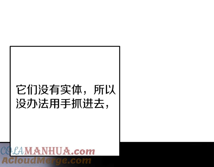 重启地下城 第118话 别小看辅助啊！ 第49页