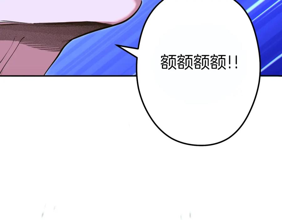 重启地下城 第118话 别小看辅助啊！ 第231页