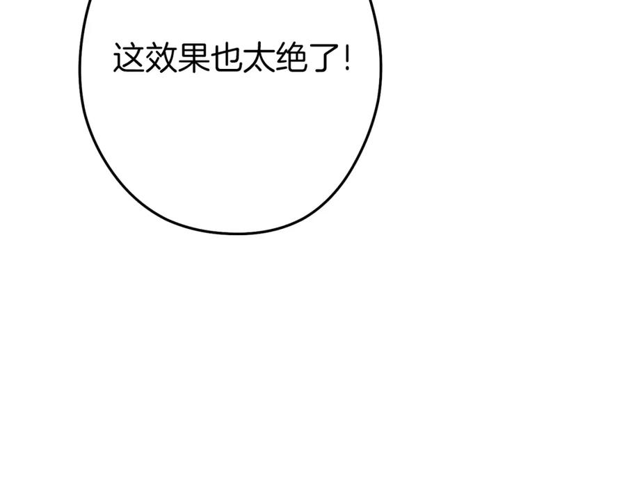 重启地下城 第118话 别小看辅助啊！ 第140页