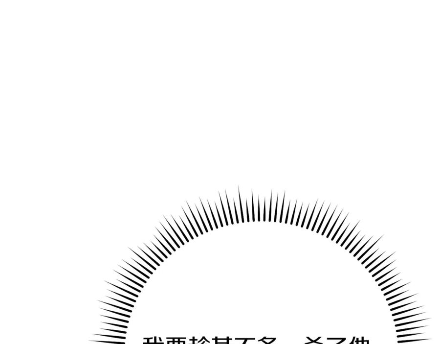 重启地下城 第118话 别小看辅助啊！ 第106页