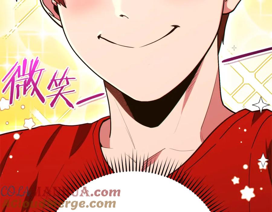 重启地下城 第118话 别小看辅助啊！ 第81页