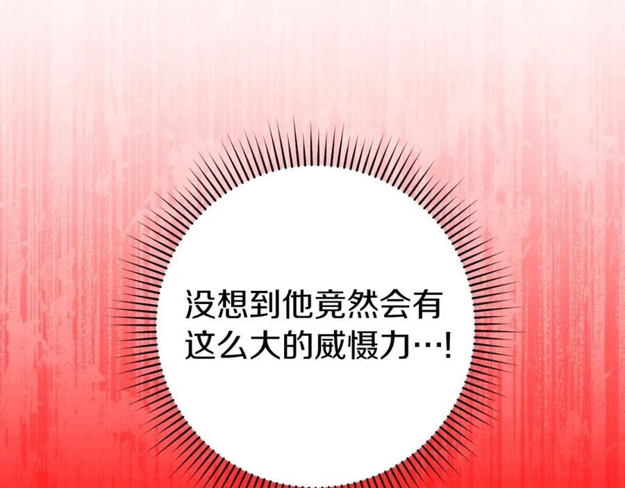 重启地下城 第118话 别小看辅助啊！ 第184页