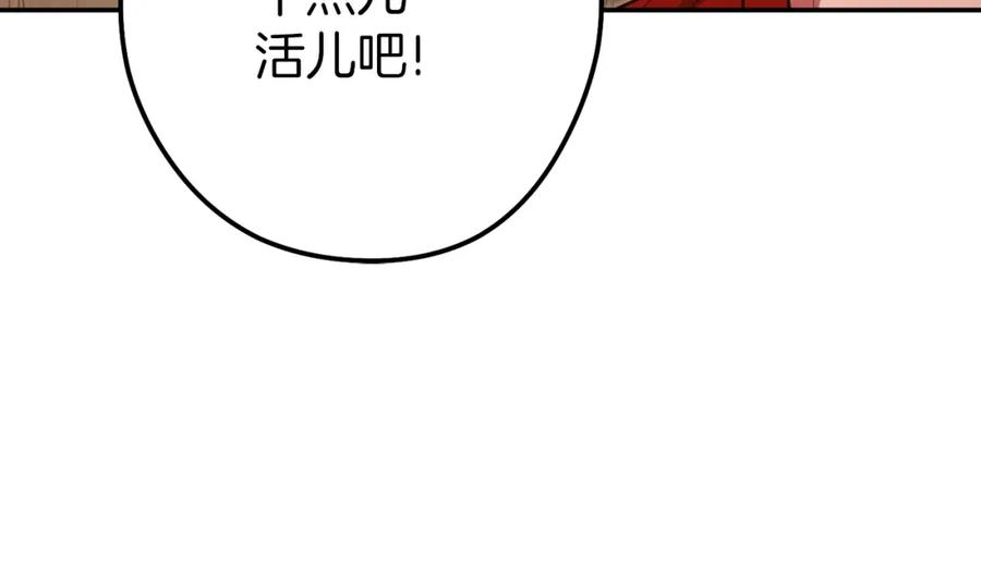 重启地下城 第118话 别小看辅助啊！ 第38页