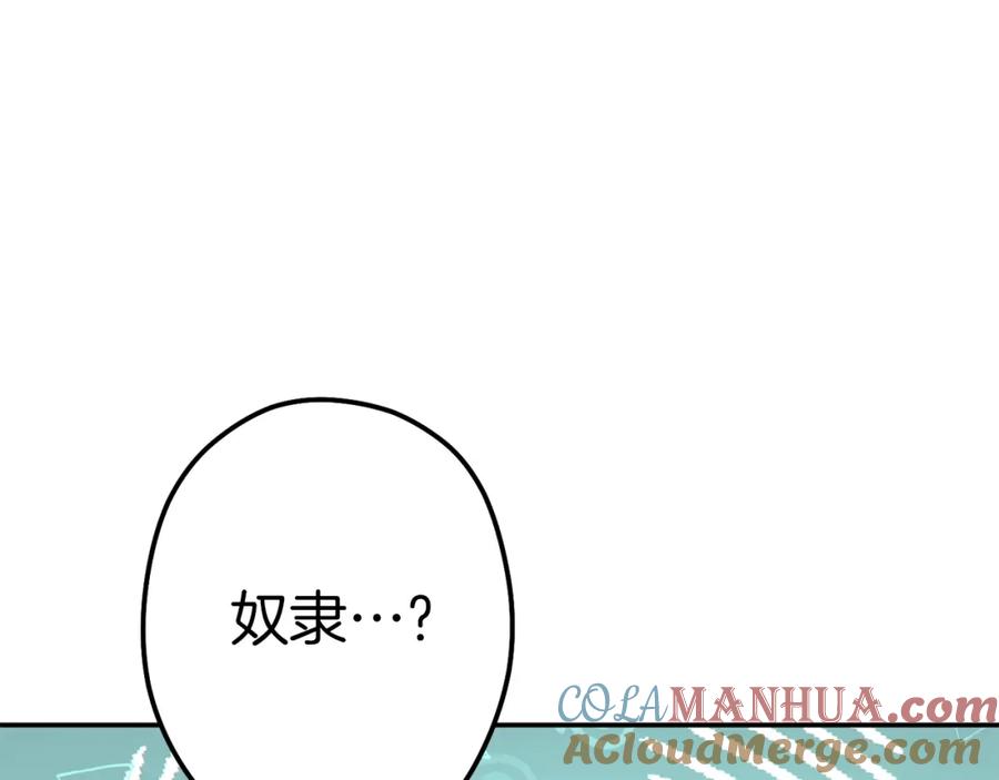 重启地下城 第118话 别小看辅助啊！ 第93页
