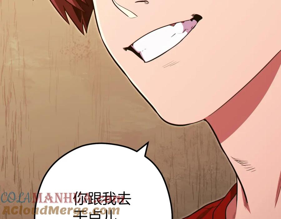 重启地下城 第118话 别小看辅助啊！ 第37页