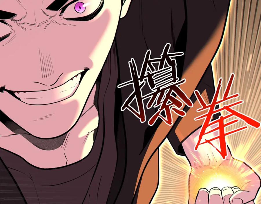 重启地下城 第118话 别小看辅助啊！ 第118页
