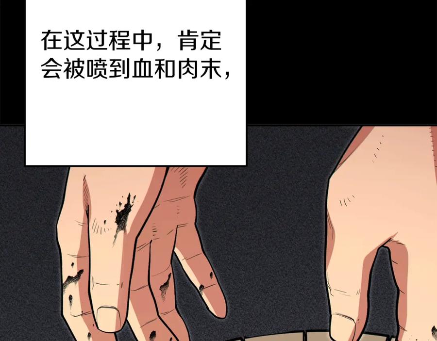 重启地下城 第118话 别小看辅助啊！ 第191页