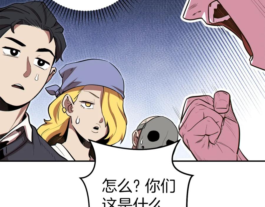 重启地下城 第118话 别小看辅助啊！ 第27页