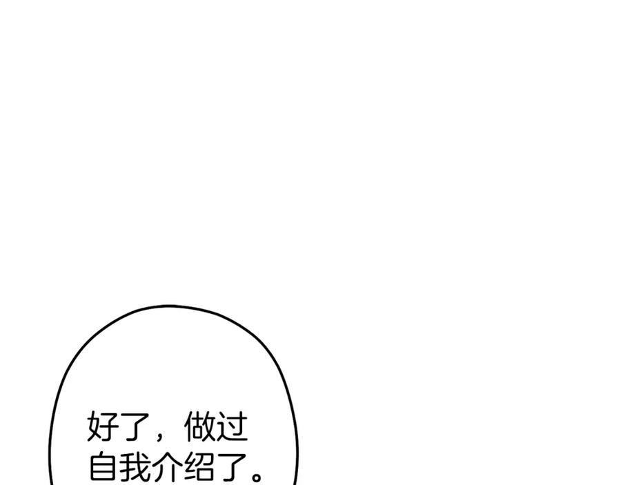 重启地下城 第118话 别小看辅助啊！ 第83页