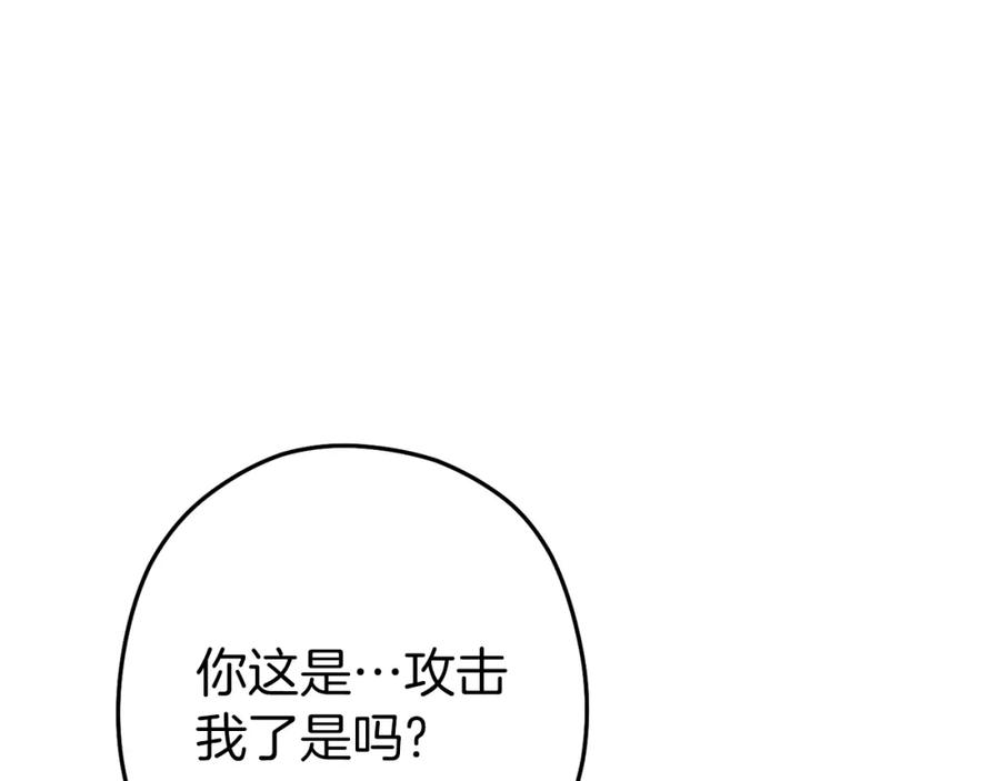 重启地下城 第118话 别小看辅助啊！ 第164页