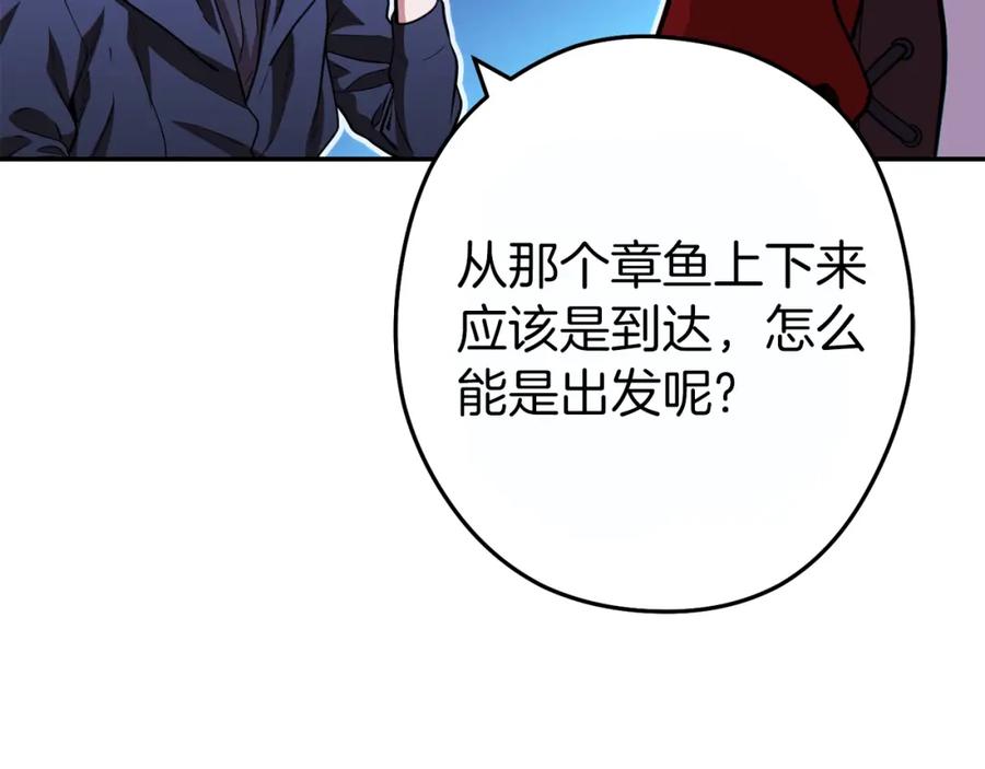 重启地下城 第119话 去吧！我的奴隶们 第120页