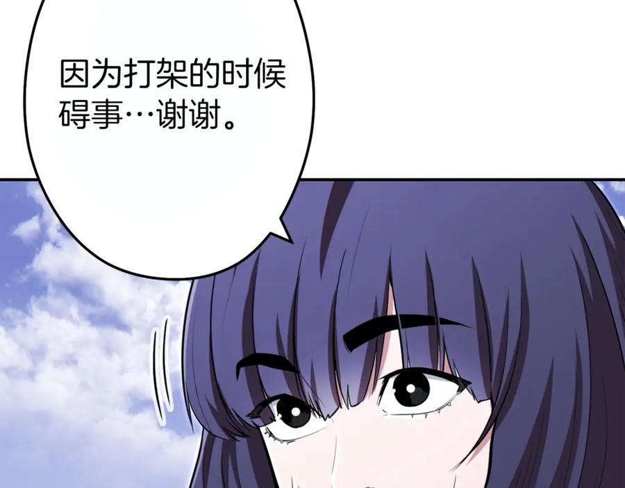 重启地下城 第119话 去吧！我的奴隶们 第38页