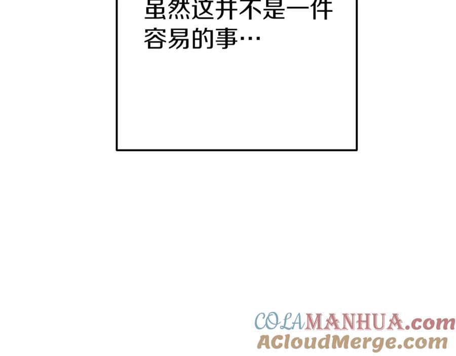 重启地下城 第119话 去吧！我的奴隶们 第193页