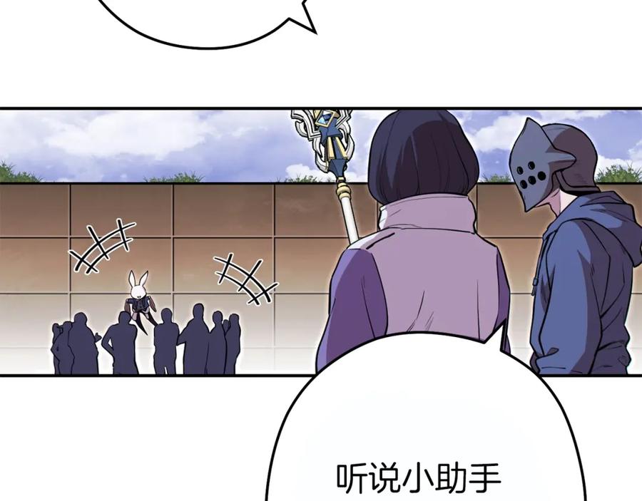 重启地下城 第119话 去吧！我的奴隶们 第27页