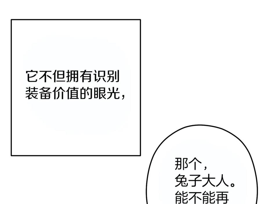 重启地下城 第119话 去吧！我的奴隶们 第18页
