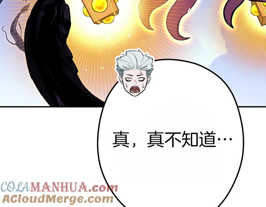 重启地下城 第119话 去吧！我的奴隶们 第89页